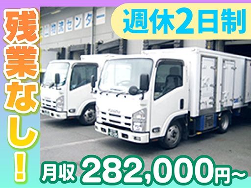 田口運送株式会社　狭山営業所