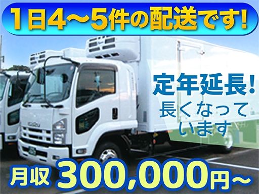 田口運送株式会社　狭山営業所