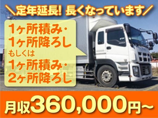 現場作業員募集開始