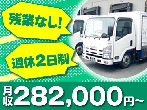 田口運送株式会社　狭山営業所