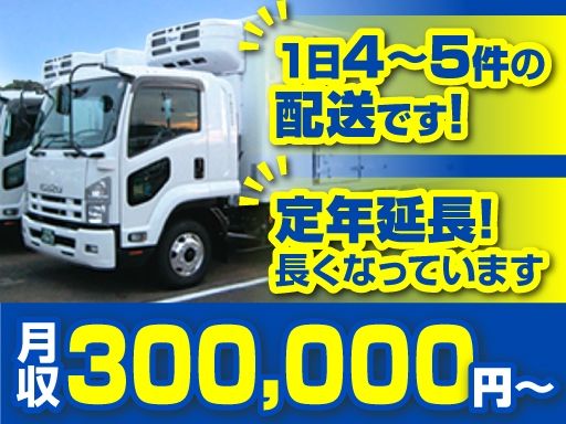 現場作業員募集開始