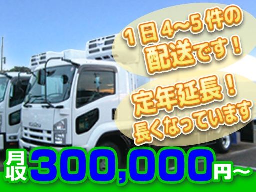 田口運送株式会社　狭山営業所