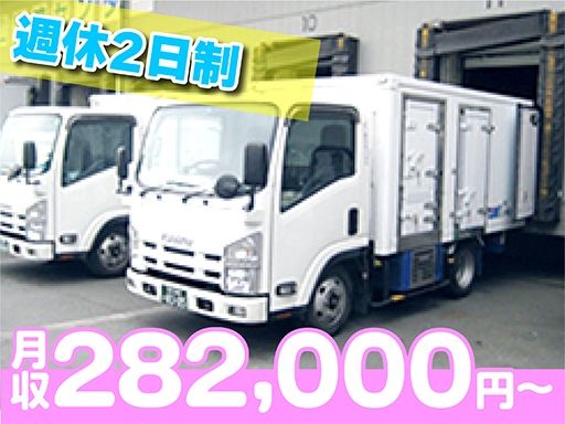 田口運送株式会社　狭山営業所