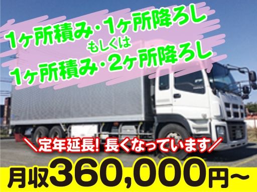 田口運送株式会社　狭山営業所