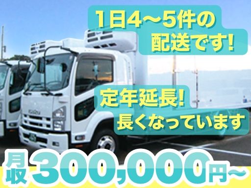 田口運送株式会社　狭山営業所