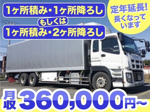 現場作業員募集開始