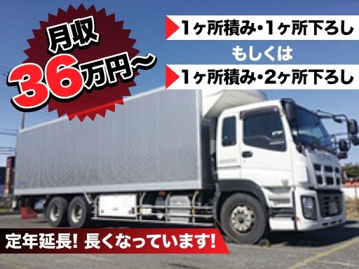 田口運送株式会社　狭山営業所