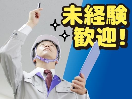 現場作業員募集開始