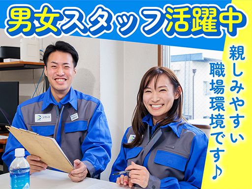 現場作業員募集開始