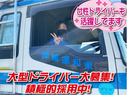 現場作業員募集開始