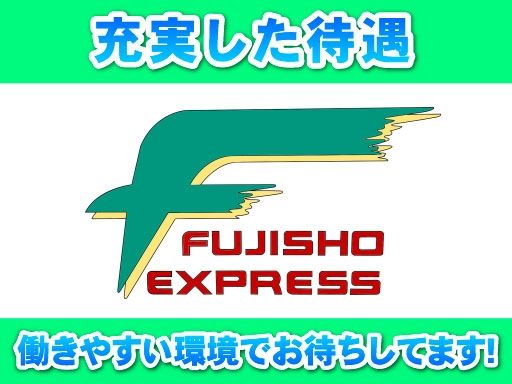 現場作業員募集開始