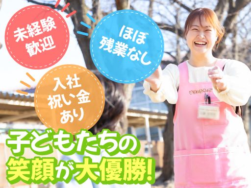 現場作業員募集開始