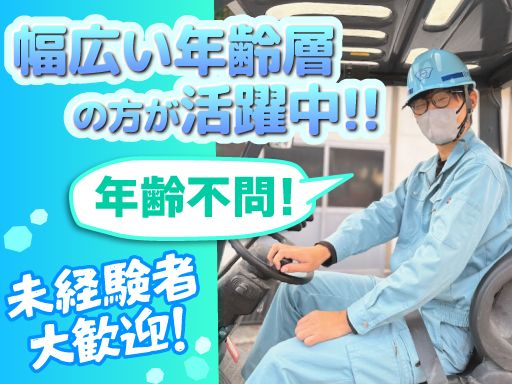 現場作業員募集開始