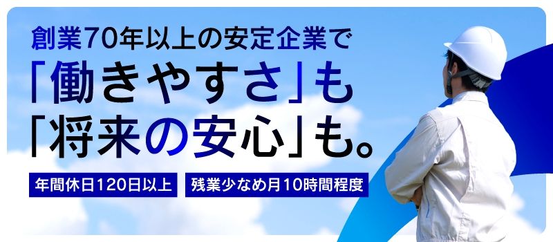 白井興業株式会社／白井不動産株式会社