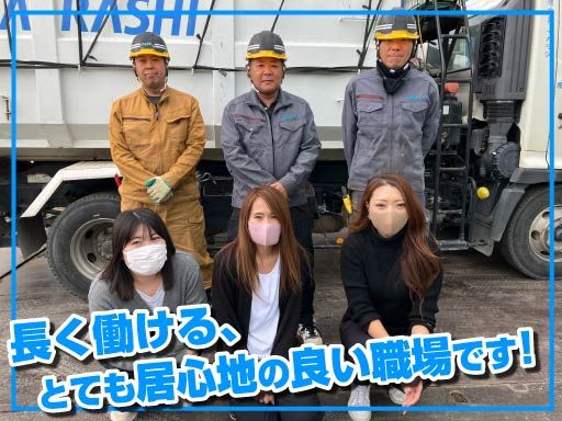 有限会社イガラシ