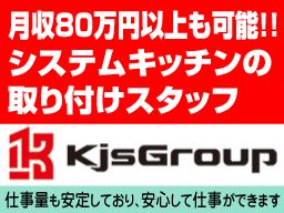 現場作業員募集開始