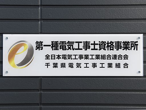 有限会社スカイシステム