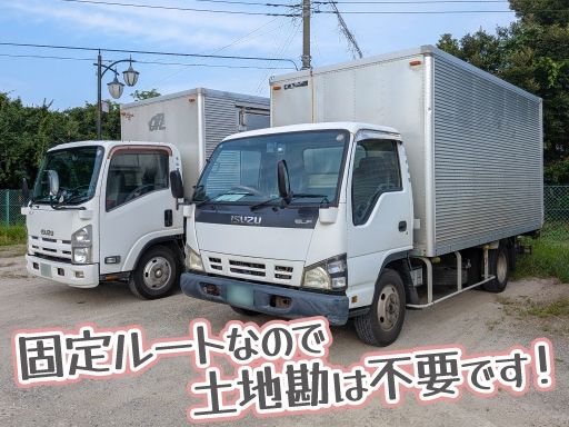 有限会社　山新運輸