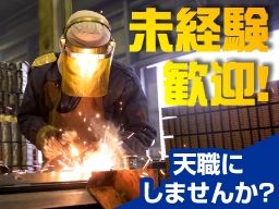 有限会社　昌栄鉄工