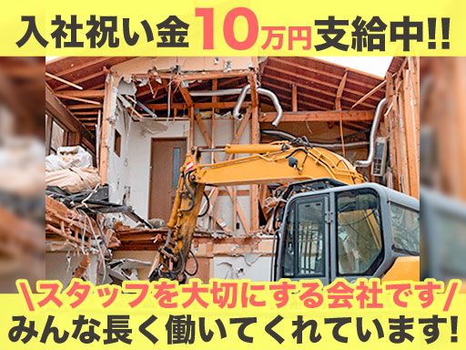 有限会社新井工務店