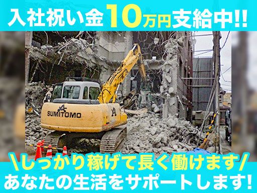 有限会社新井工務店