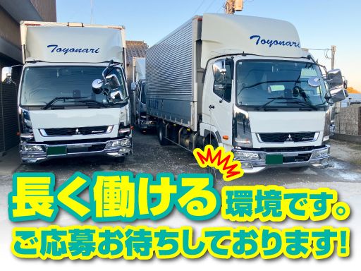 現場作業員募集開始