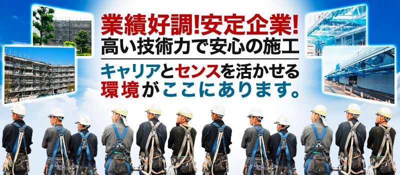 株式会社　齋藤組