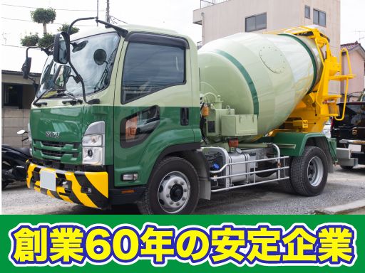 現場作業員募集開始