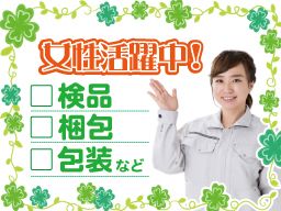 ■東証プライム企業 日本曹達株式会社　委託業務（日本曹達100％出資）  有限会社 日進産業