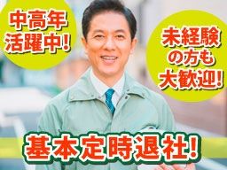 ■東証プライム企業 日本曹達株式会社　委託業務（日本曹達100％出資） 有限会社 日進産業