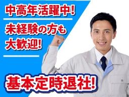 ■東証プライム企業 日本曹達株式会社　委託業務（日本曹達100％出資） 有限会社 日進産業