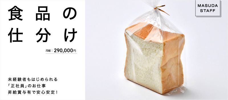 株式会社　マスダスタッフ