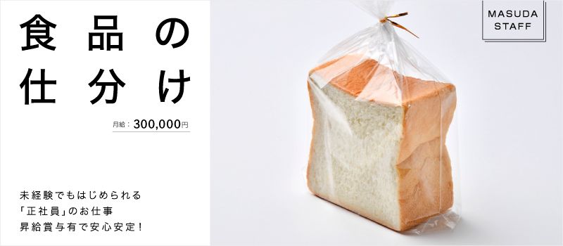 株式会社　マスダスタッフ