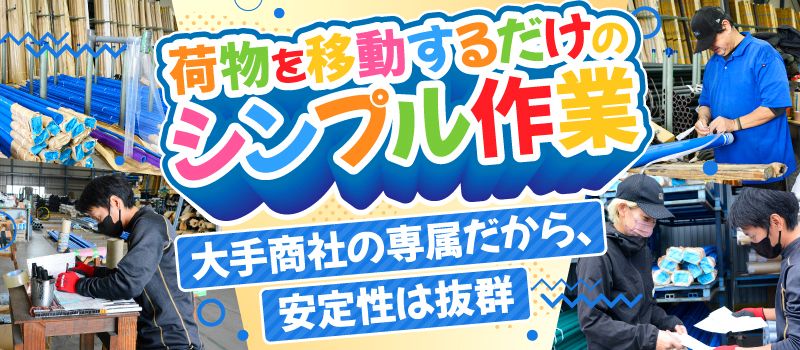 株式会社マスダ運輸