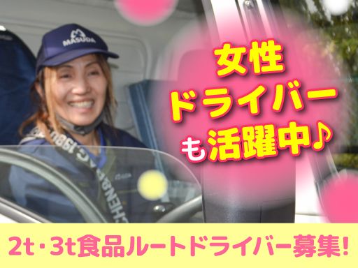 現場作業員募集開始