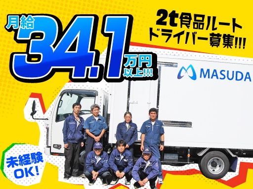 株式会社マスダ運輸