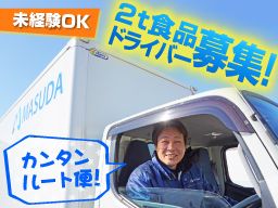 現場作業員募集開始