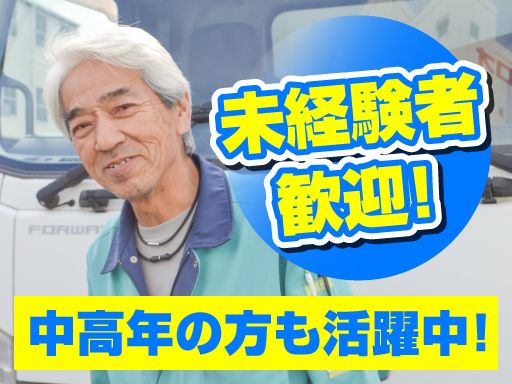 現場作業員募集開始