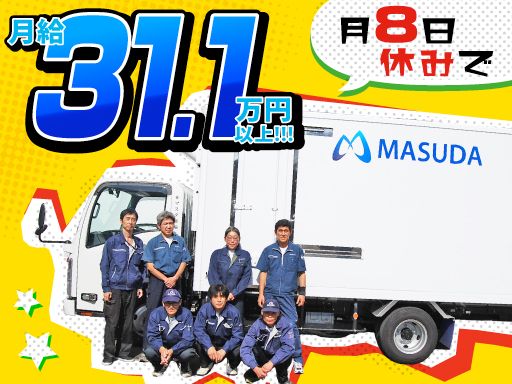 現場作業員募集開始