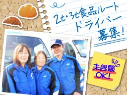 現場作業員募集開始