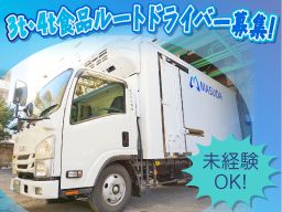 現場作業員募集開始