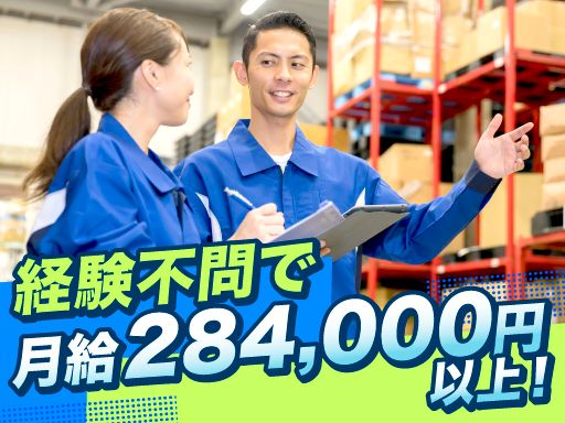 現場作業員募集開始