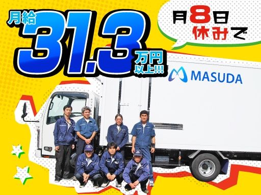 株式会社マスダ運輸