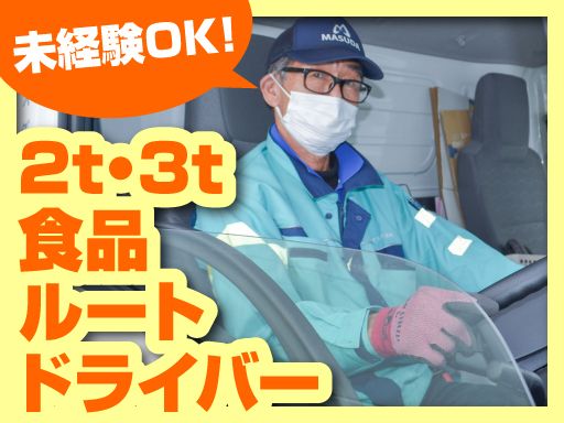 現場作業員募集開始