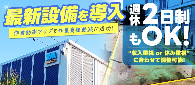 株式会社YM商会