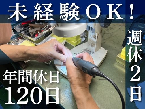 株式會社　昭工舎　毛呂山工場