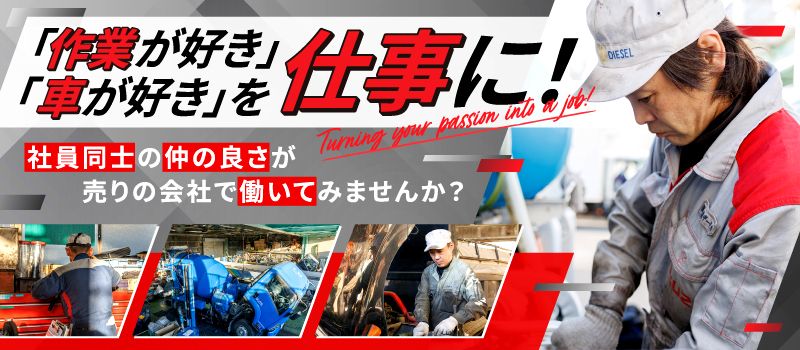 株式会社板橋ヂーゼル