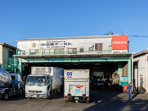 株式会社板橋ヂーゼル