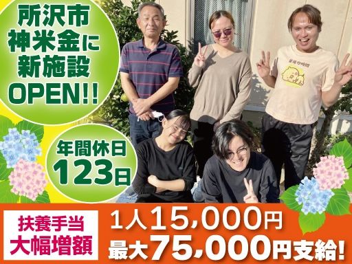 社会福祉法人　茶の花福祉会