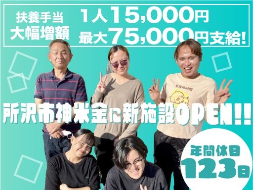 社会福祉法人　茶の花福祉会